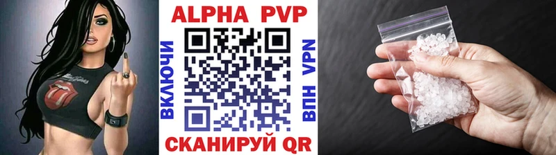 Купить где  Щёлкино  Alfa_PVP СК 