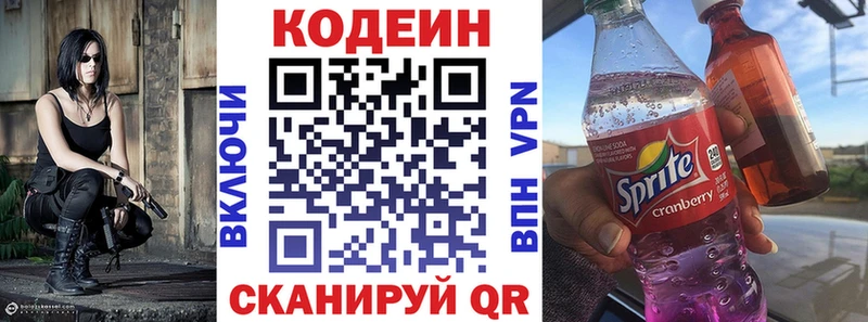 Codein Purple Drank  Купить закладки  Щёлкино 