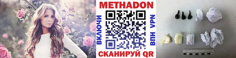 Метадон кристалл  Купить где  Щёлкино 